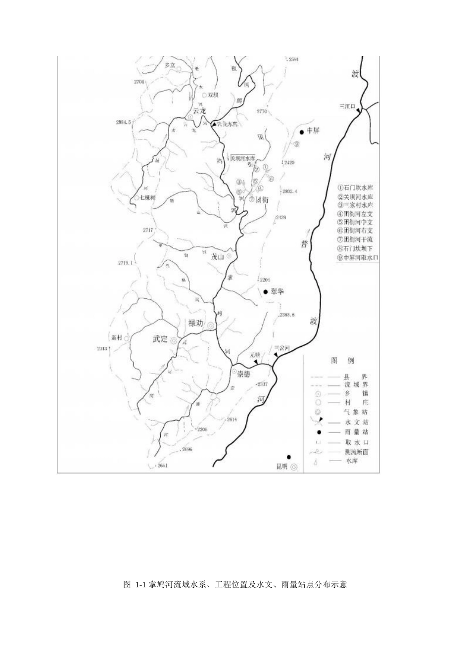 25年CH水利工程-水库防洪安全复核研究_1-约16526字符终稿.docx_第8页