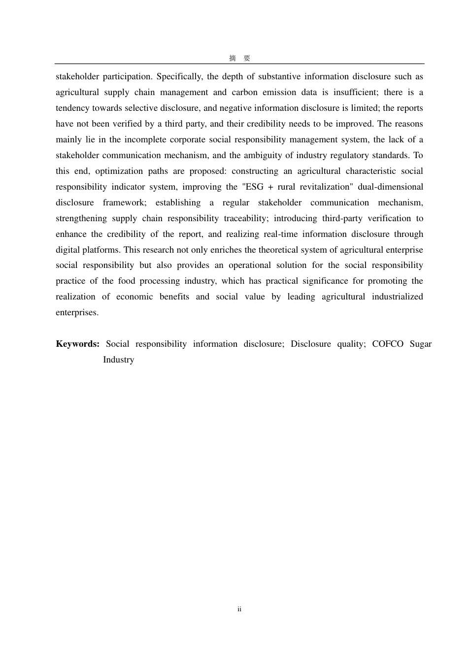 25年CH会计学-中粮糖业社会责任信息披露优化研究-约22079字符.pdf_第2页