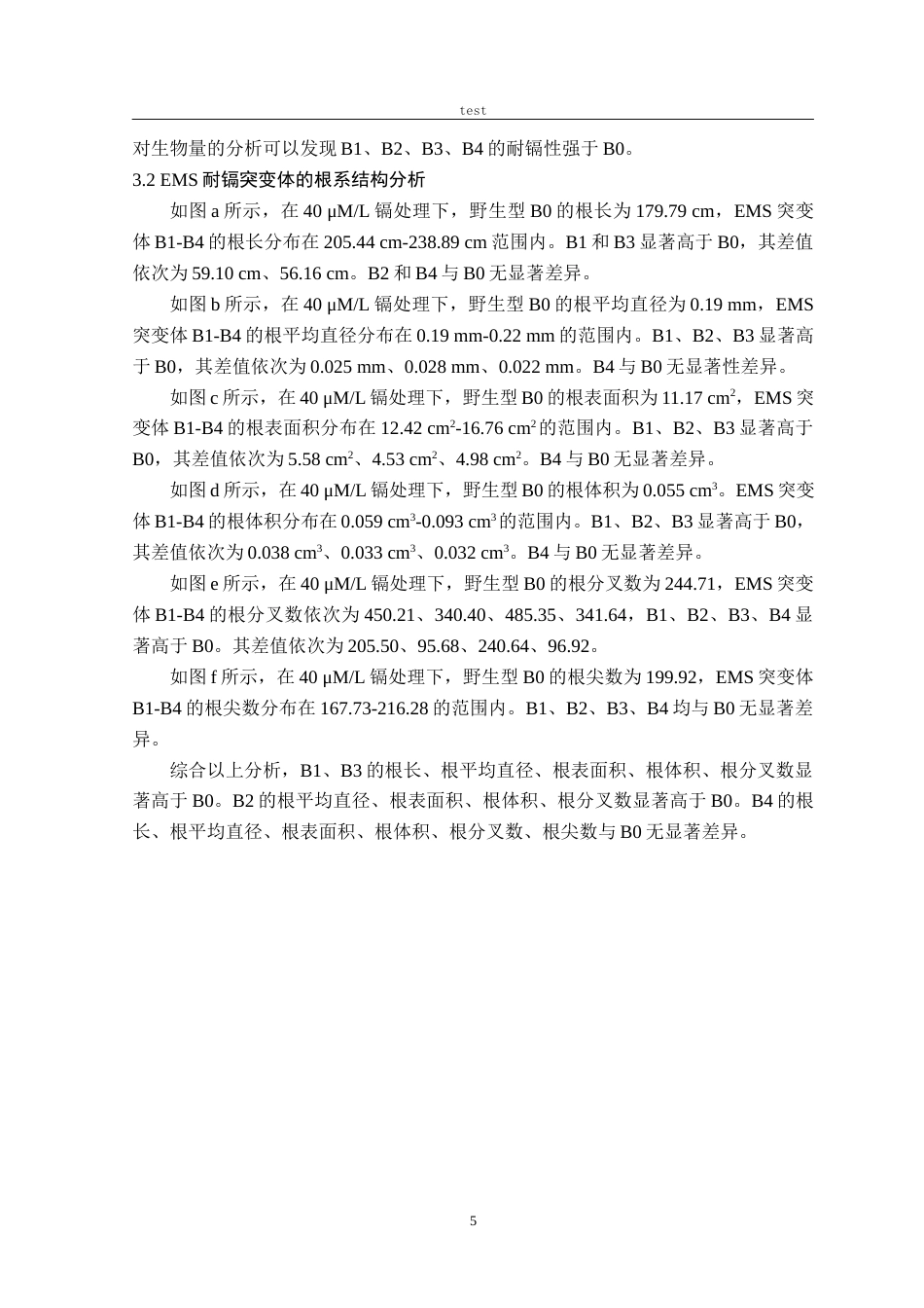 25年CH农学-甘蓝型油菜耐镉EMS突变体的鉴定-约8971字符终稿.docx_第7页