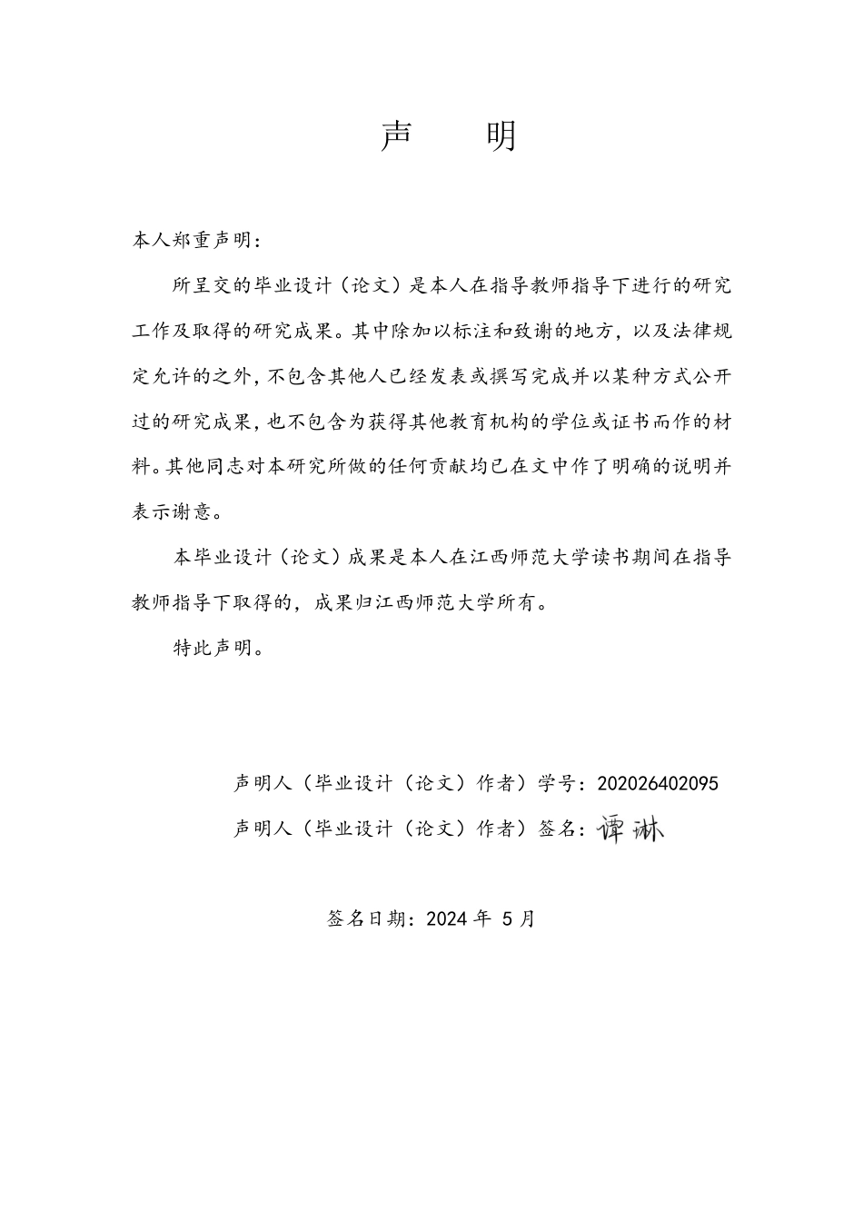 25年CH广告学-“旅游营销视角下哈尔滨城市品牌传播策略研究”-约10118字符.pdf_第1页