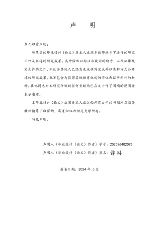 25年CH广告学-“旅游营销视角下哈尔滨城市品牌传播策略研究”-约10118字符.pdf