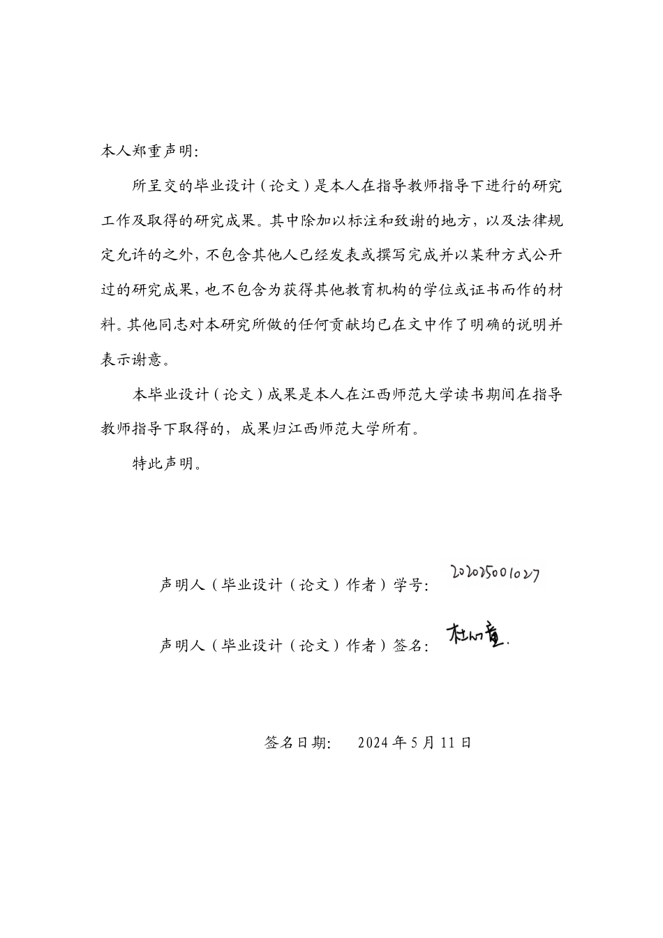 25年CH学前教育 家园共育视角下幼儿品格教育的研究--以鄂州市H幼儿园为例-约22824字符.doc_第4页