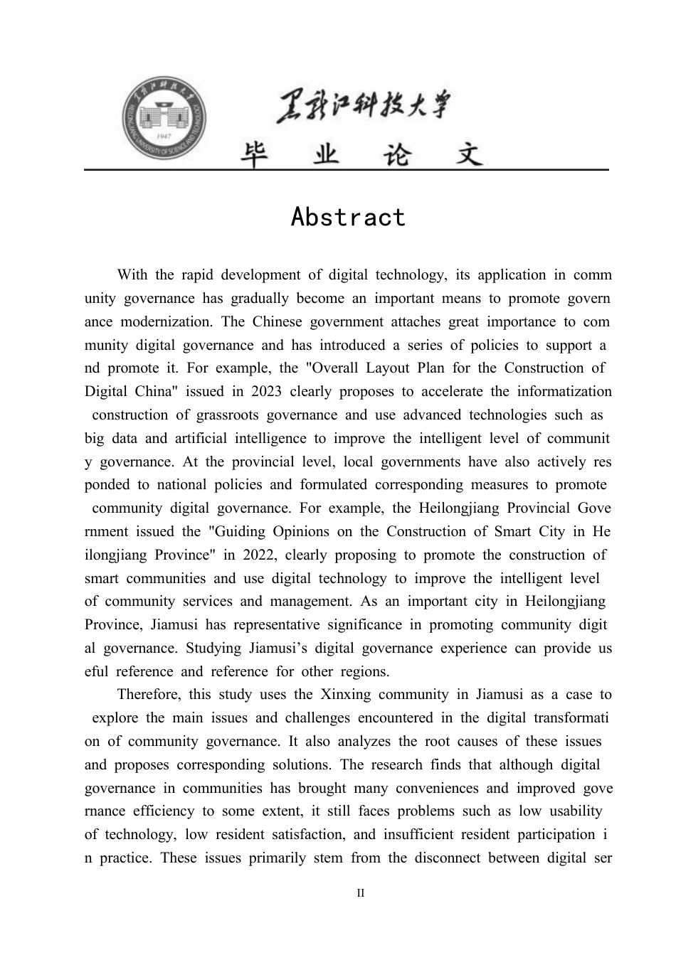 25年CH政治学与行政学-佳木斯市新兴社区社区数字化治理问题研究-约24627字符.pdf_第2页
