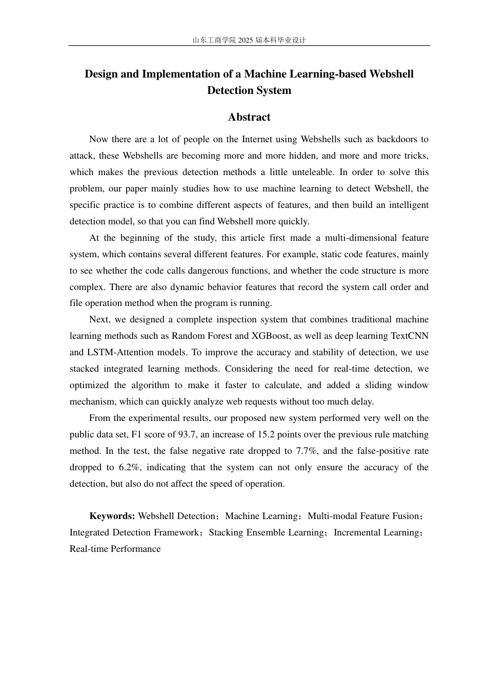 25年CH信息管理与信息系统专业（信息安全方向)-基于机器学习的webshell检测系统的设计与实现-约19280字符.pdf_第2页