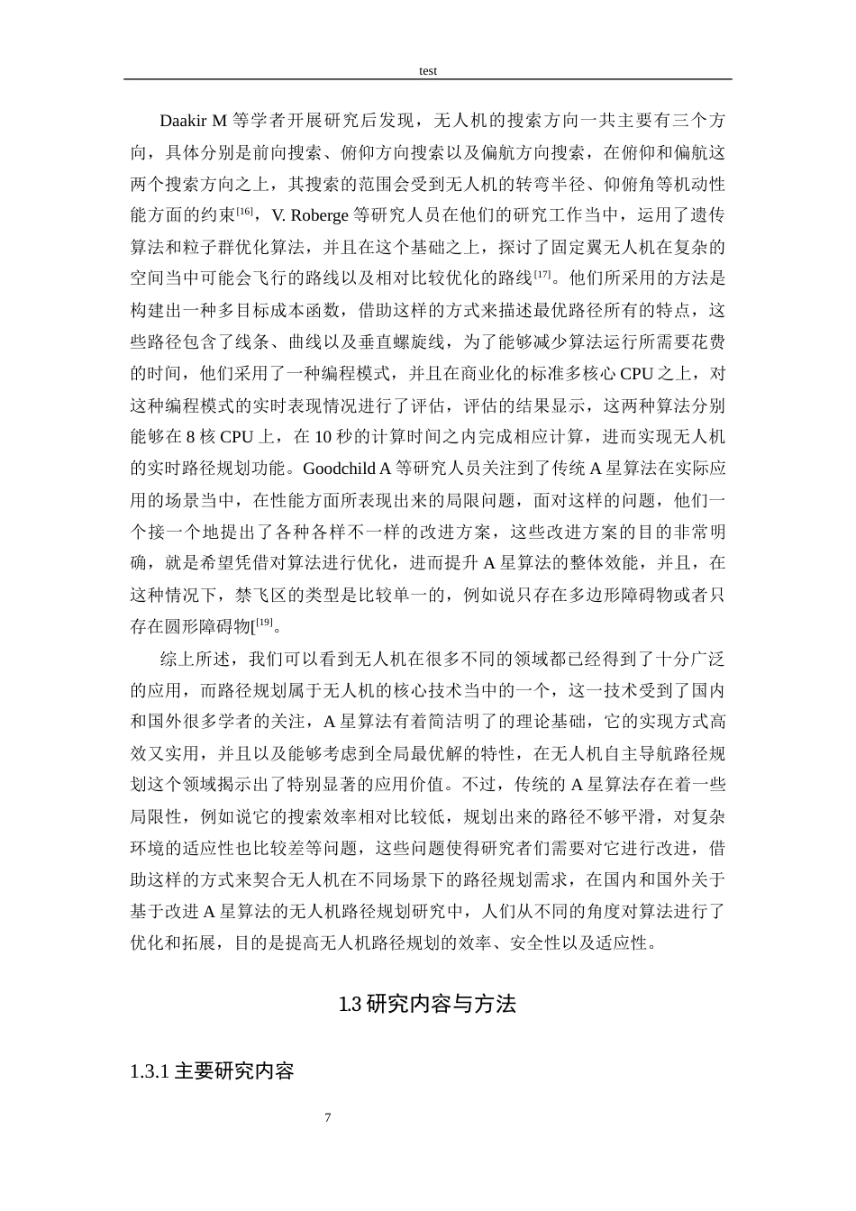 25年CH计算机科学与技术 基于改进A星算法的无人机路径规划研究-约20377字符终稿.docx_第9页