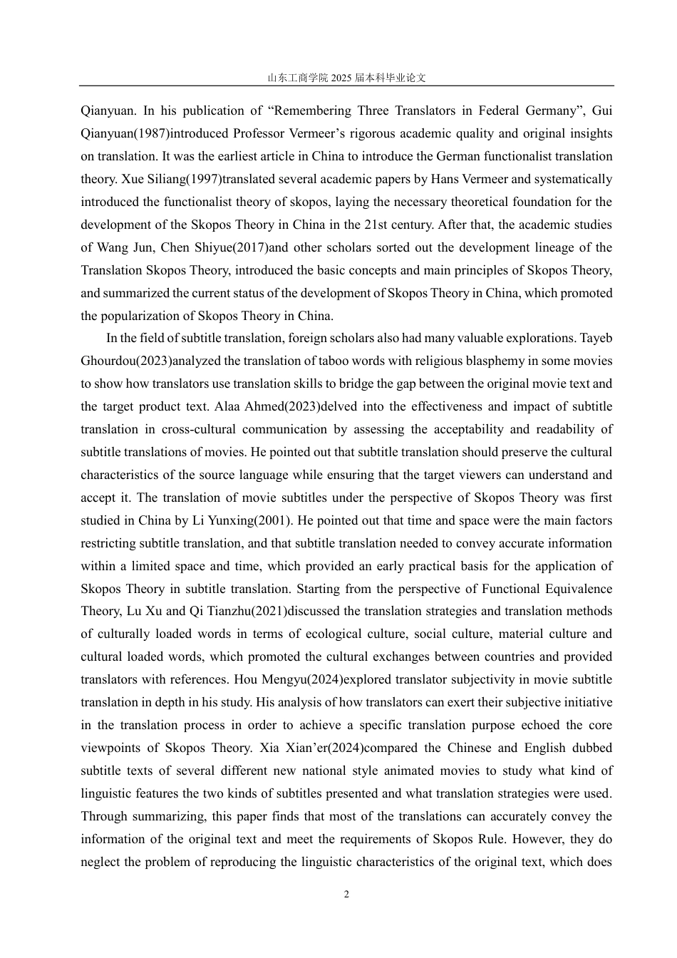 25年CH翻译-目的论视角下电影字幕英译研究-约31394字符.pdf_第5页