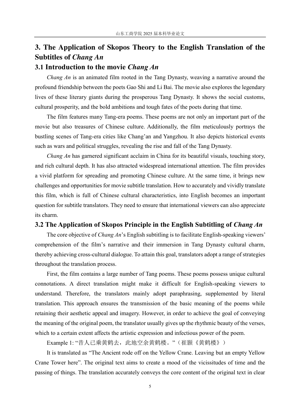 25年CH翻译-目的论视角下电影字幕英译研究-约31394字符.pdf_第8页