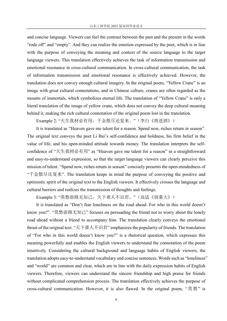 25年CH翻译-目的论视角下电影字幕英译研究-约31394字符.pdf_第9页