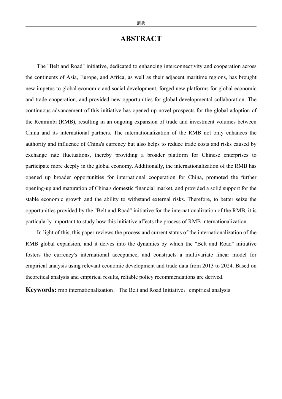 25年CH金融学-一带一路背景下人民币国际化影响因素的实证分析-约21374字符.pdf_第2页