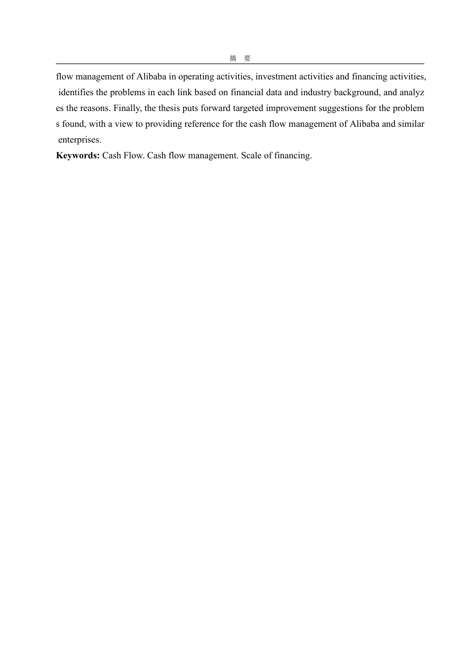 25年CH会计学-阿里巴巴现金流管理存在问题及对策研究-约22998字符.pdf_第2页