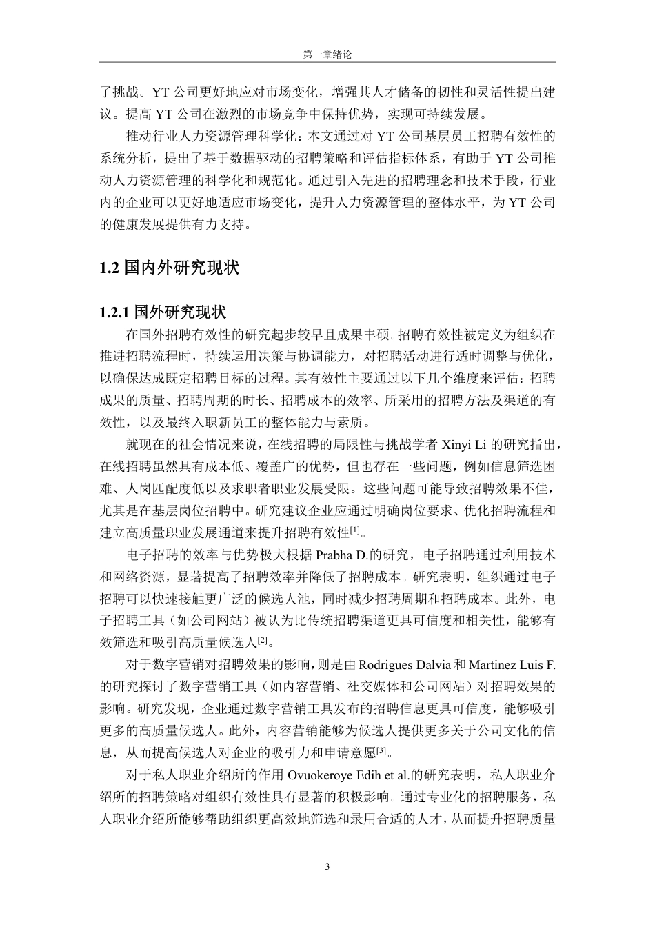 25年CH人力资源管理-YT公司基层员工招聘有效性研究-约25017字符-约24527字符.pdf_第7页