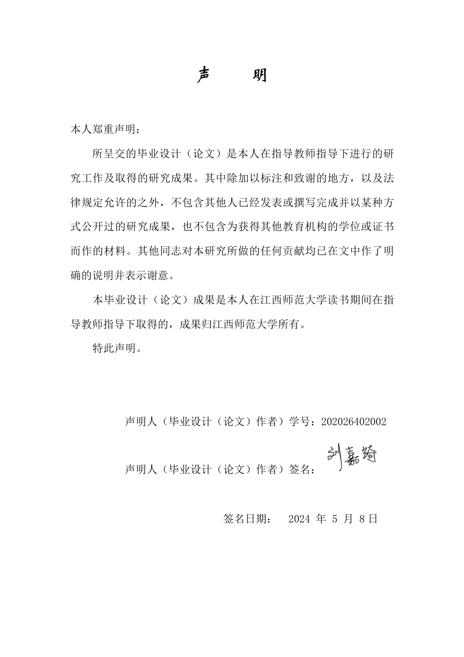 25年CH广告学-SKG 品牌在抖音平台上的商业营销模式—以 3V 模型为基础-约19402字符.pdf_第1页