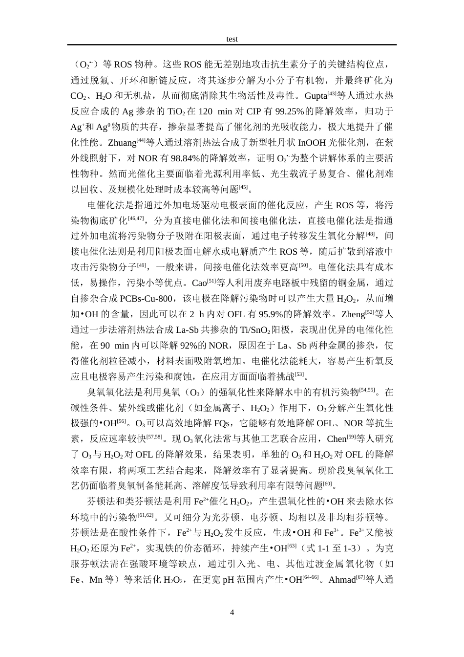 25年CH医学 铁掺杂生物α-Mn2O3的构建及其活化过一硫酸盐降解氧氟沙星机理研究-约39608字符.doc_第4页