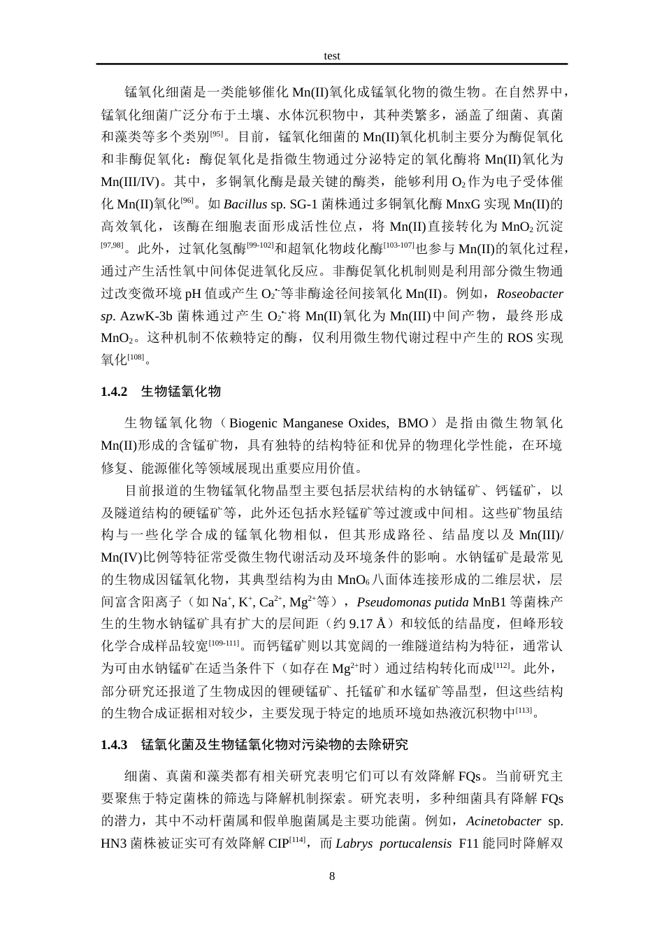 25年CH医学 铁掺杂生物α-Mn2O3的构建及其活化过一硫酸盐降解氧氟沙星机理研究-约39608字符.doc_第8页