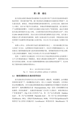 25年CH医学 铁掺杂生物α-Mn2O3的构建及其活化过一硫酸盐降解氧氟沙星机理研究-约39608字符.doc