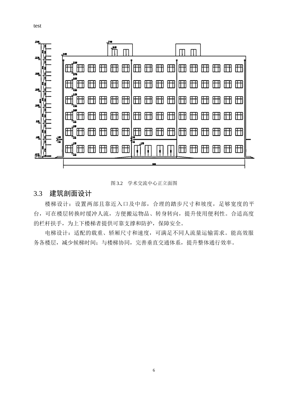 25年CH土木工程-河北省保定市枝意学术交流中心结构设计-约10310字符终稿.docx_第8页