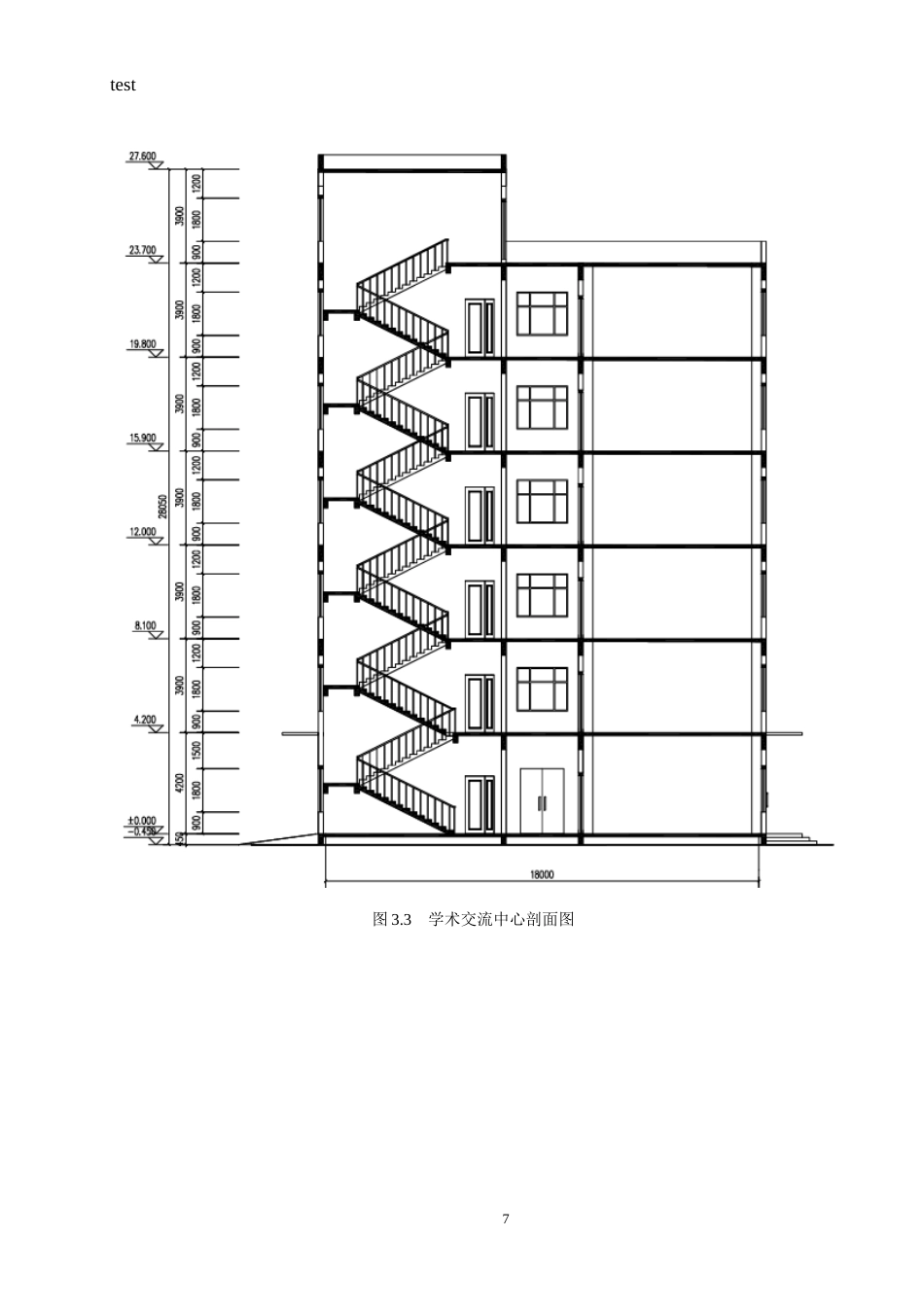 25年CH土木工程-河北省保定市枝意学术交流中心结构设计-约10310字符终稿.docx_第9页