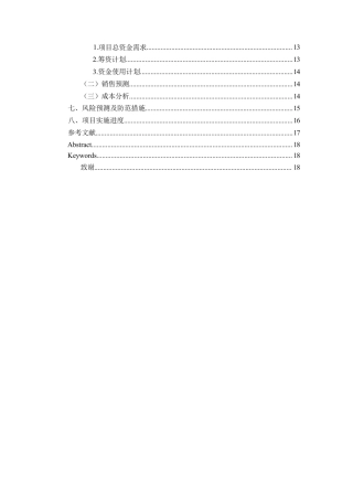 25年CH会计学-麒麟区民宿创业项目可行性报告-约10172字符.pdf