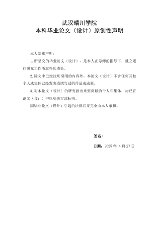 25年CH工程管理-经济转型背景下建筑工程投资策略研究-约20040字符.pdf