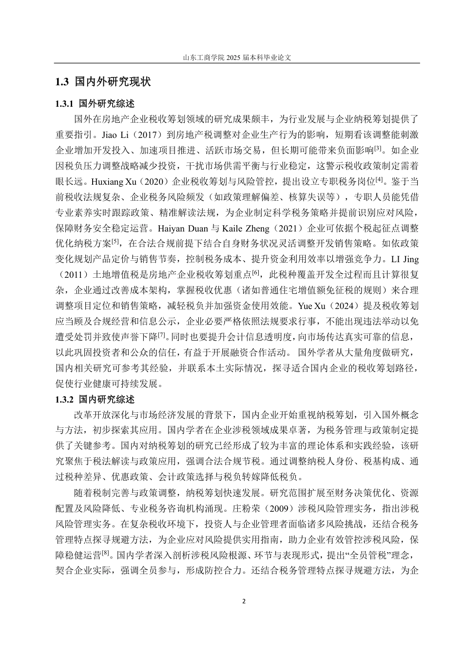 25年CH会计学-TB建设开发有限公司纳税筹划问题探讨-约18644字符.pdf_第6页