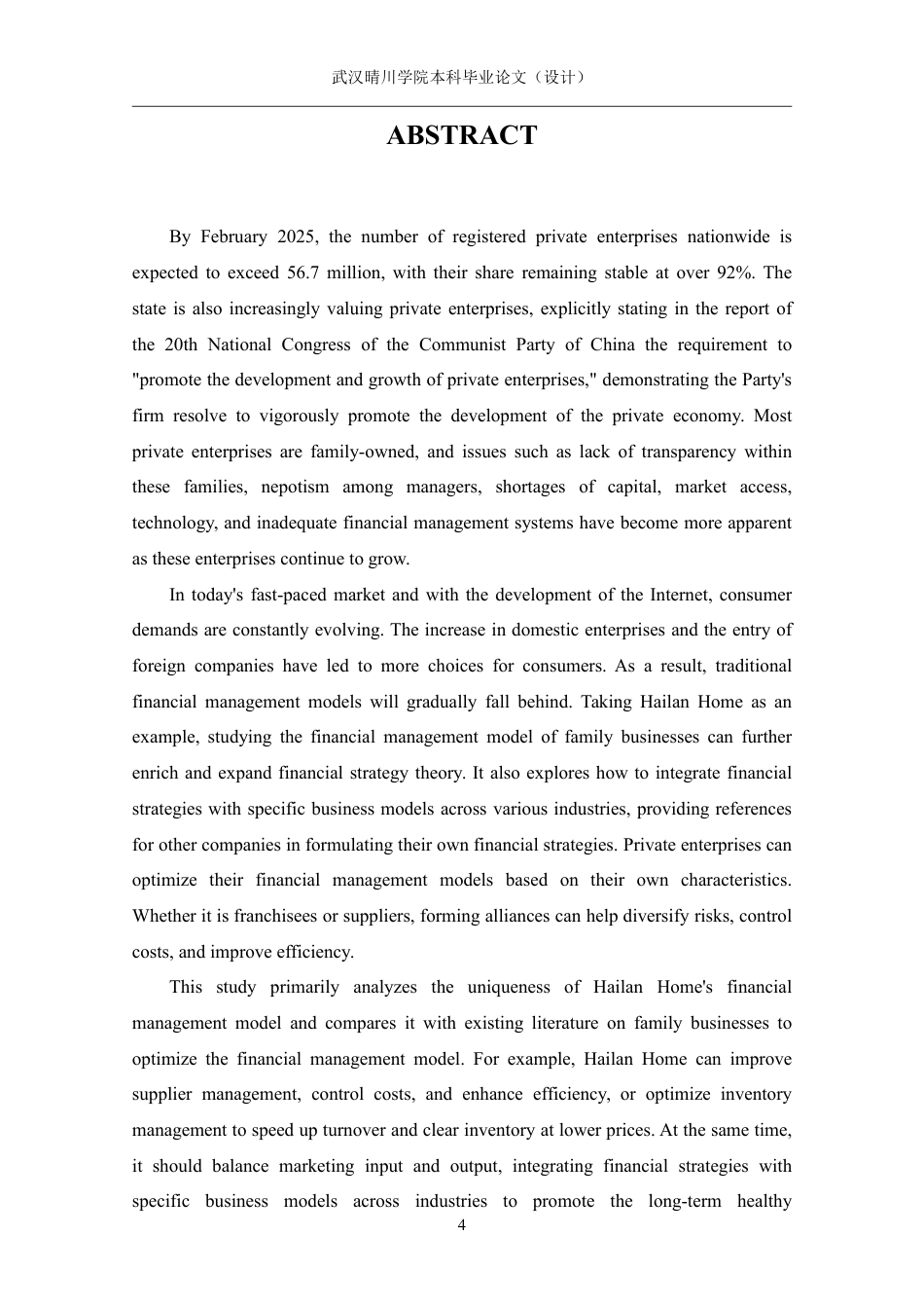 25年CH财务管理 家族企业的财务管理模式研究——以海澜之家为例-约18530字符.pdf_第2页