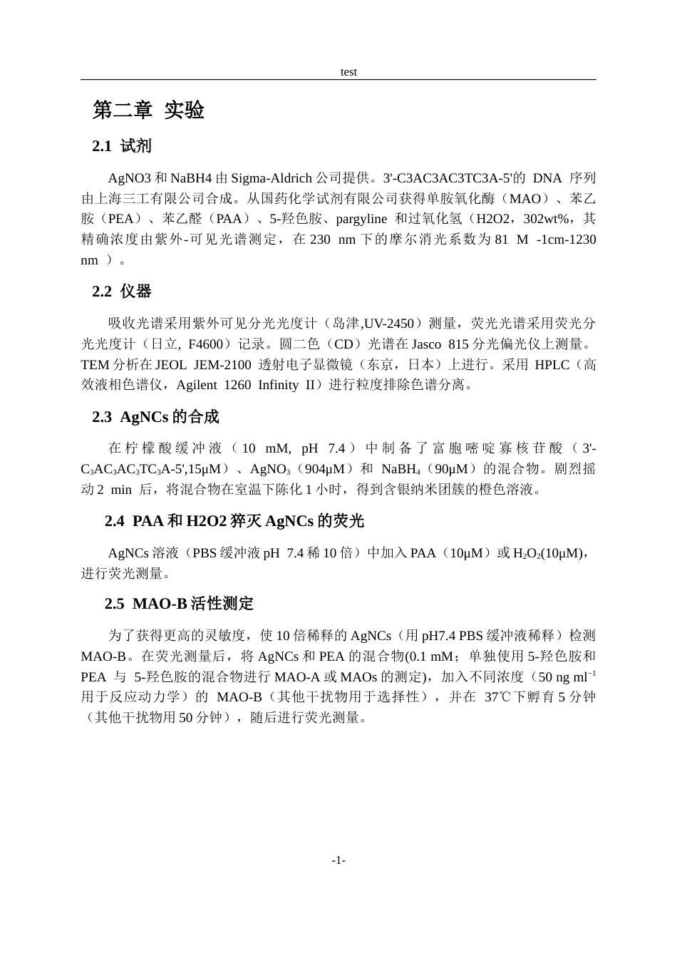 25年CH药学 核酸功能化的荧光银纳米簇检测单胺氧化酶的活性-约15543字符终稿.docx_第6页