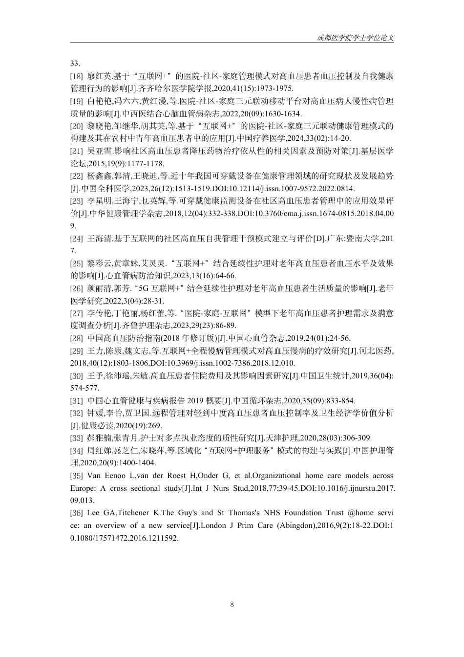 25年CH护理-互联网+延续护理模式在老年高血压患者中的应用研究进展-约13766字符.pdf_第9页