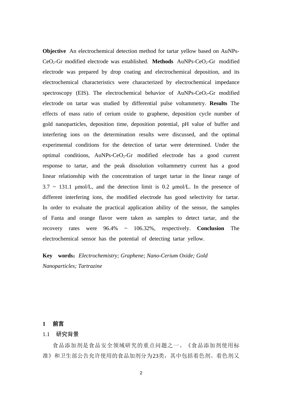 25年CH预防医学 基于AuNPs-CeO2-Gr修饰电极检测料中的酒石黄-约13336字符.doc_第2页