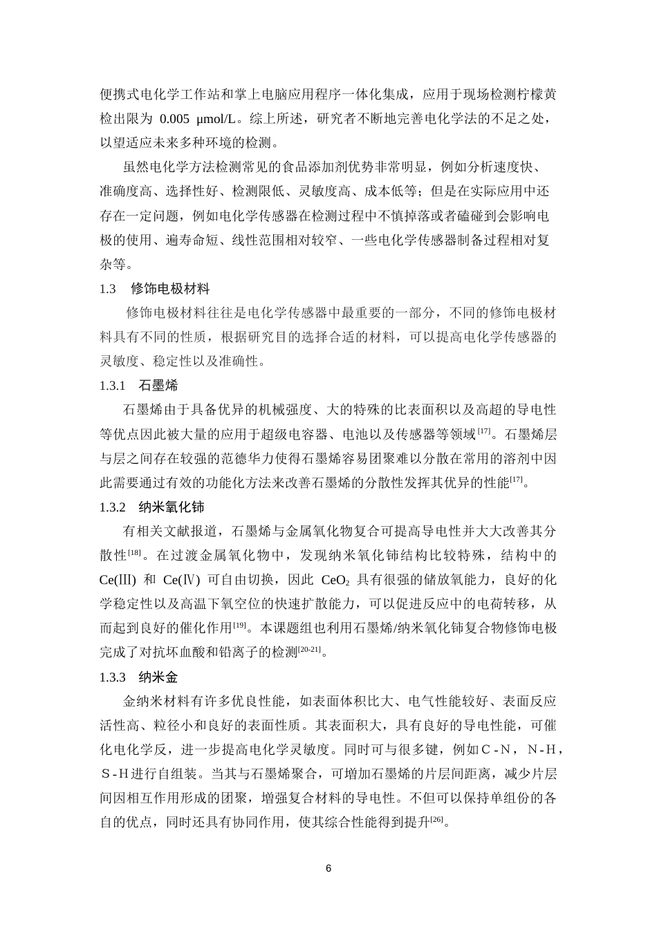 25年CH预防医学 基于AuNPs-CeO2-Gr修饰电极检测料中的酒石黄-约13336字符.doc_第6页