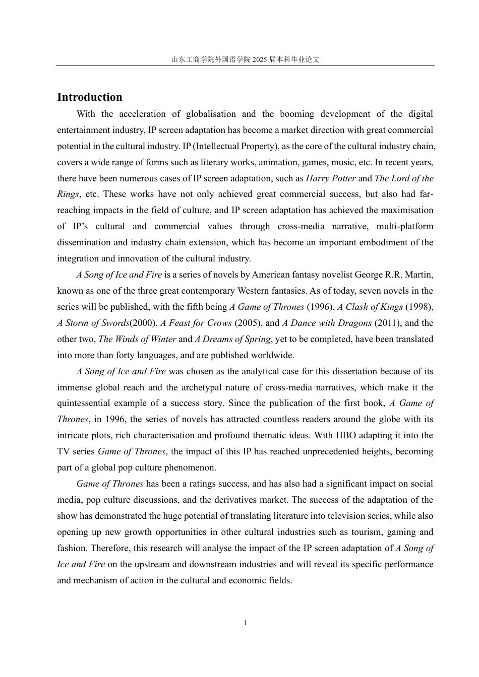 25年CH商务英语-《冰与火之歌》IP影视化对文化产业链的影响研究-约50734字符.pdf_第4页