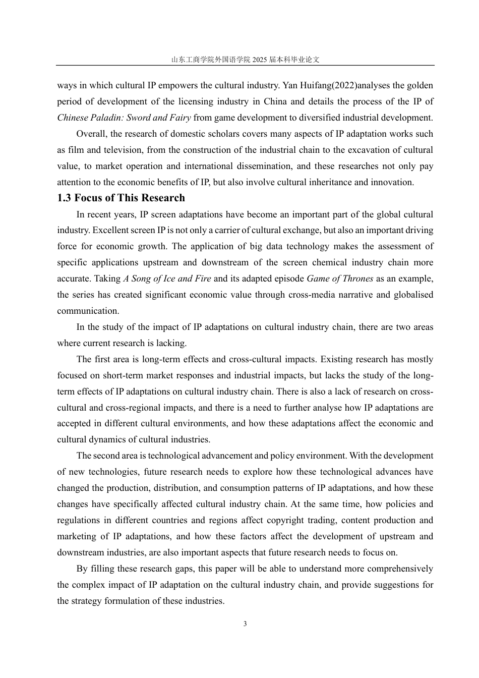 25年CH商务英语-《冰与火之歌》IP影视化对文化产业链的影响研究-约50734字符.pdf_第6页