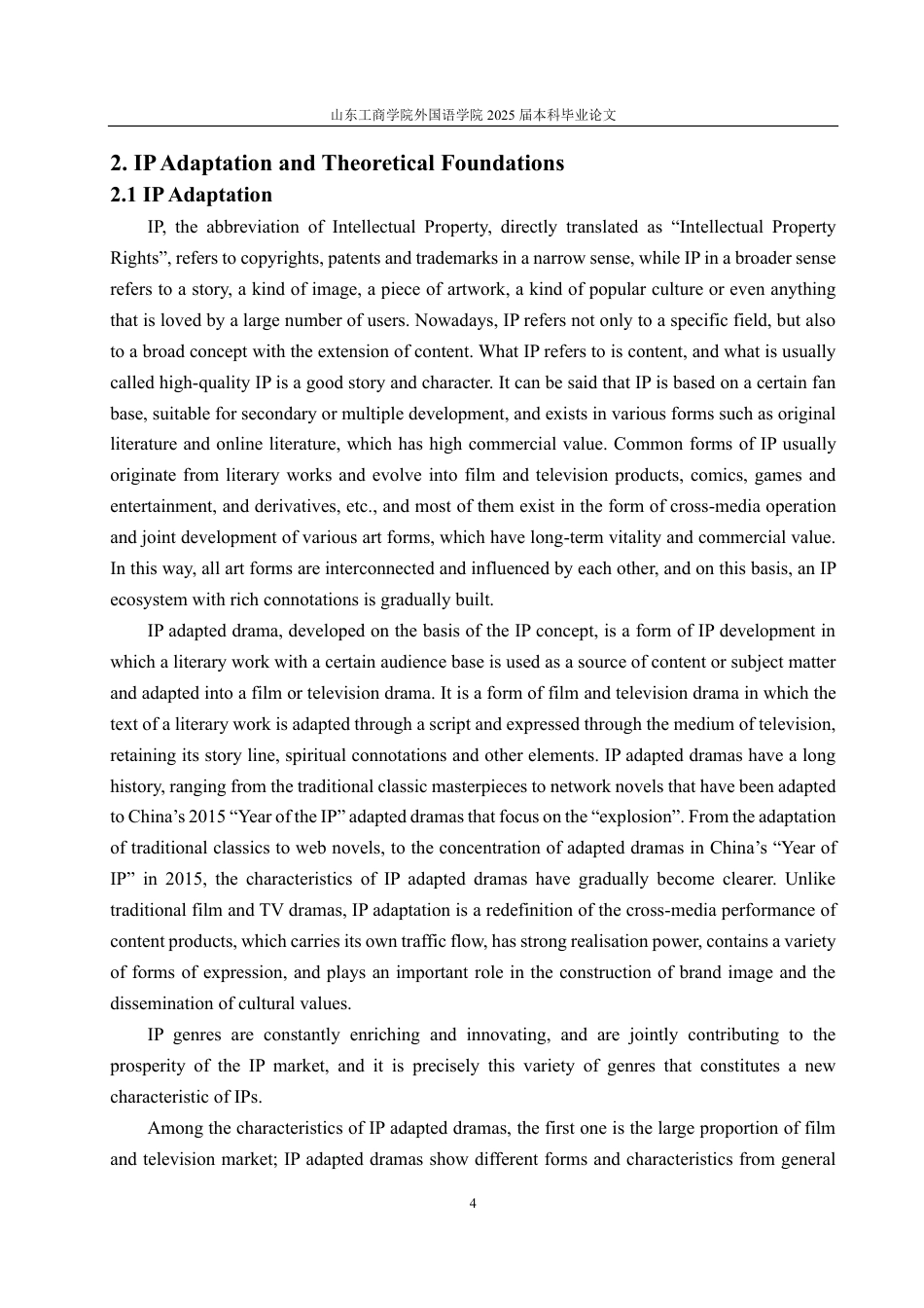 25年CH商务英语-《冰与火之歌》IP影视化对文化产业链的影响研究-约50734字符.pdf_第7页
