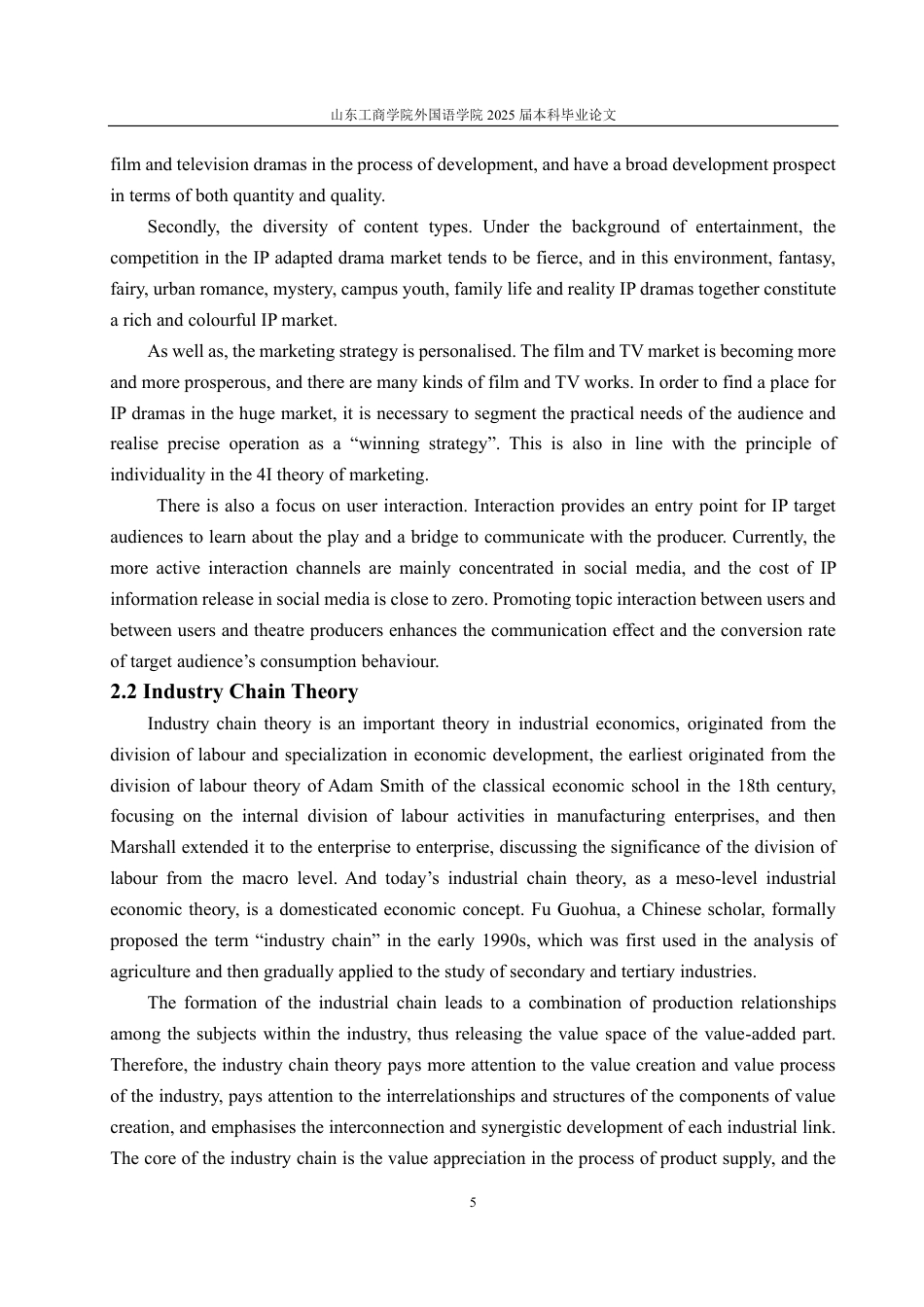 25年CH商务英语-《冰与火之歌》IP影视化对文化产业链的影响研究-约50734字符.pdf_第8页
