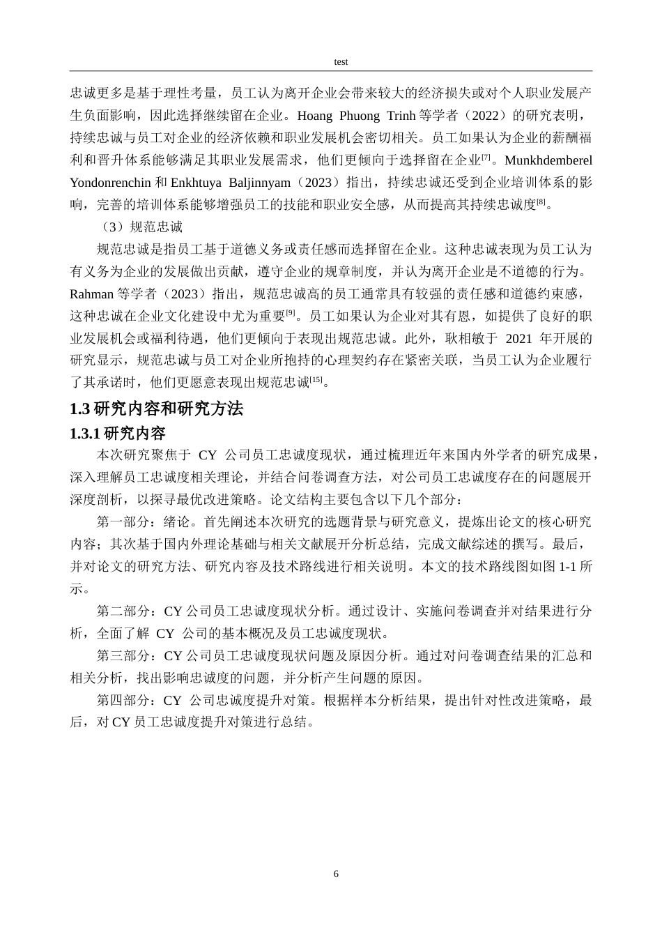 25年CH人力资源管理-CY公司员工忠诚度现状与提升策略研究-约33052字符.doc_第10页