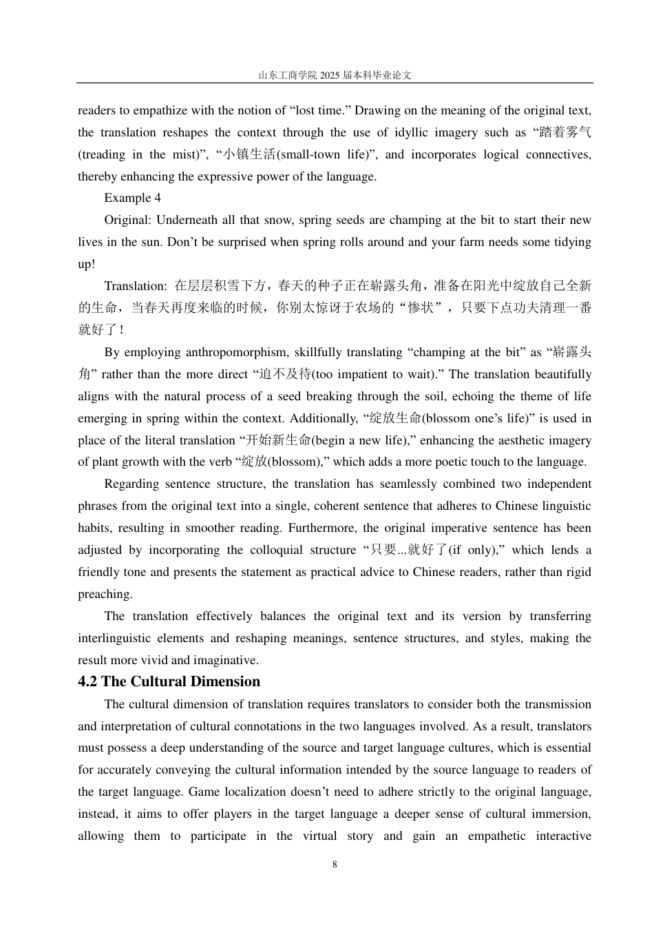 25年CH翻译-生态翻译学三维转换视域下的游戏本地化翻译研究—以《星露谷物语》为例-约40263字符.pdf_第10页