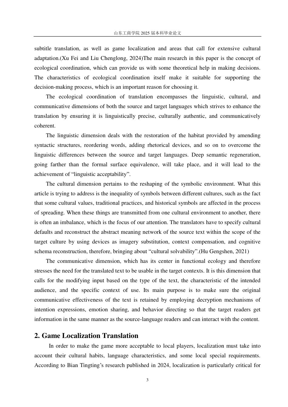 25年CH翻译-生态翻译学三维转换视域下的游戏本地化翻译研究—以《星露谷物语》为例-约40263字符.pdf_第5页