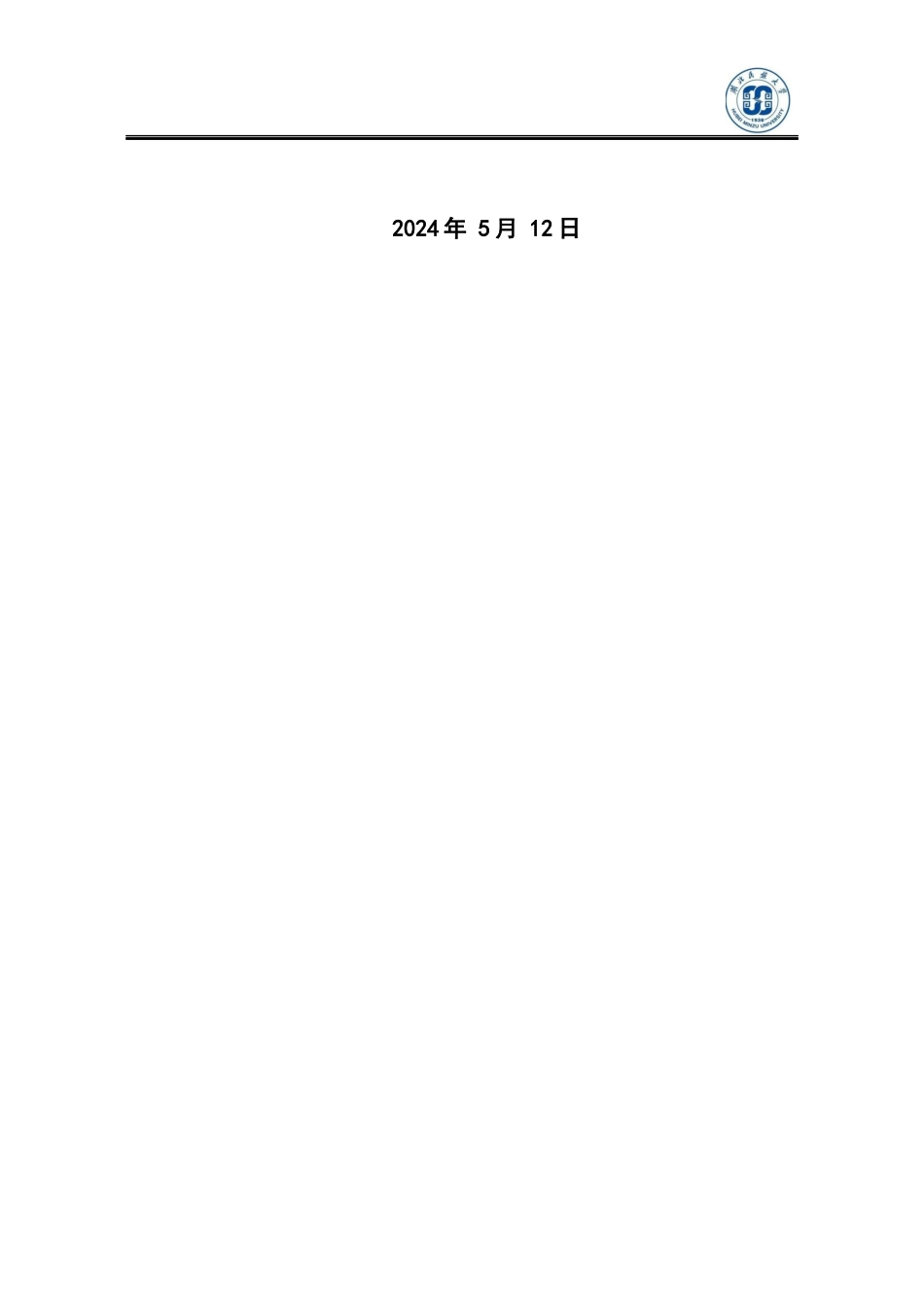 25年CH护理学 护理干预在慢性溃疡性结肠炎患者中的临床应用现状-约11609字符终稿.docx_第2页