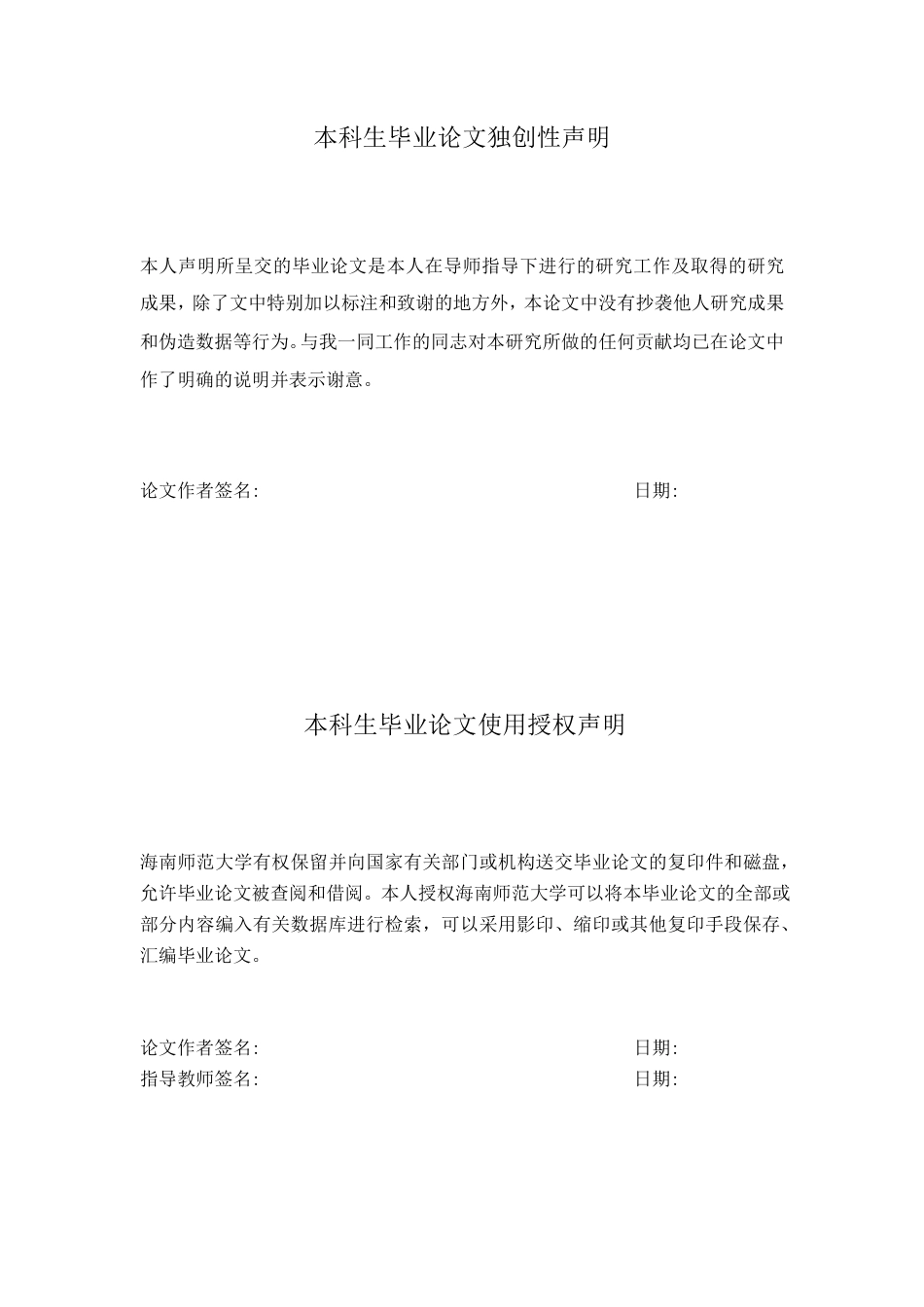25年CH英语 思维导图对初中英语阅读教学的优化策略研究-约47019字符.pdf_第1页