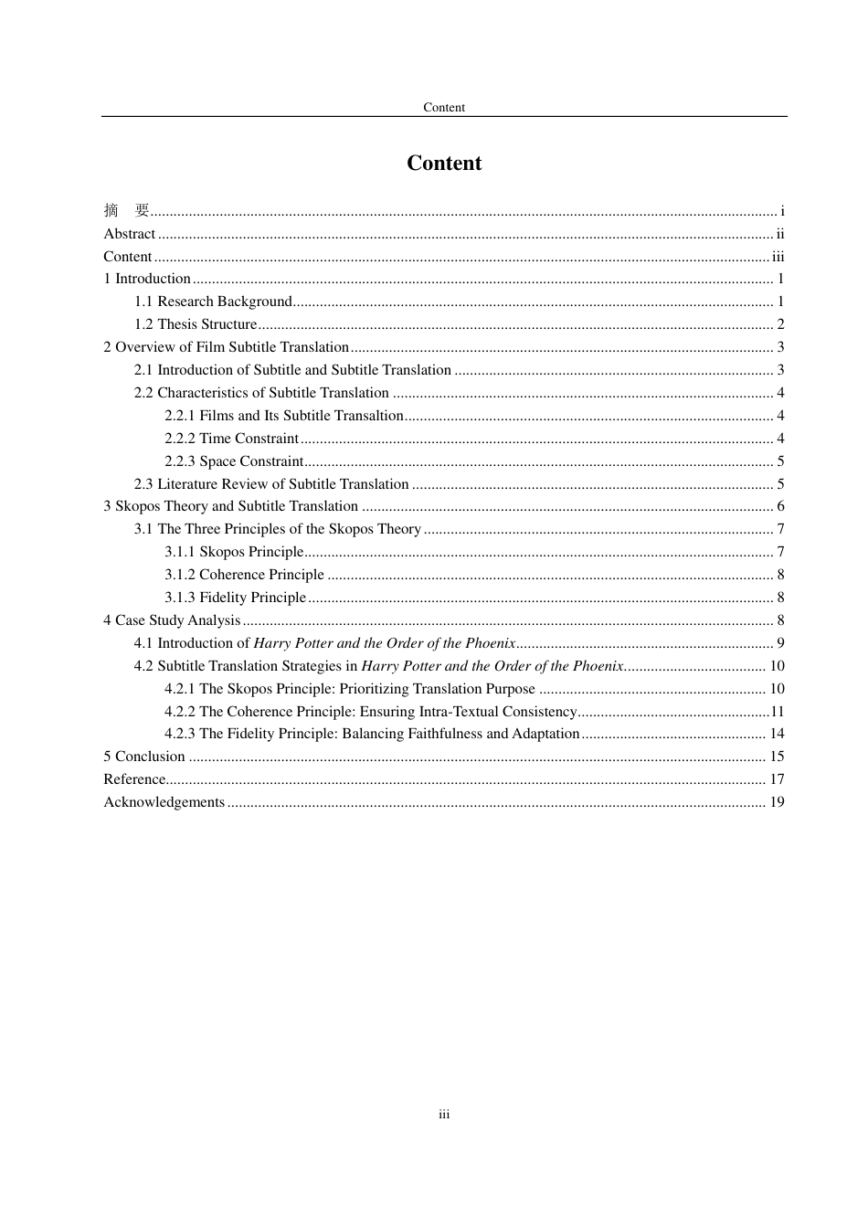 25年CH翻译-目的论视角下电影字幕翻译研究—以《哈利波特与凤凰社》为例-约38369字符.pdf_第3页