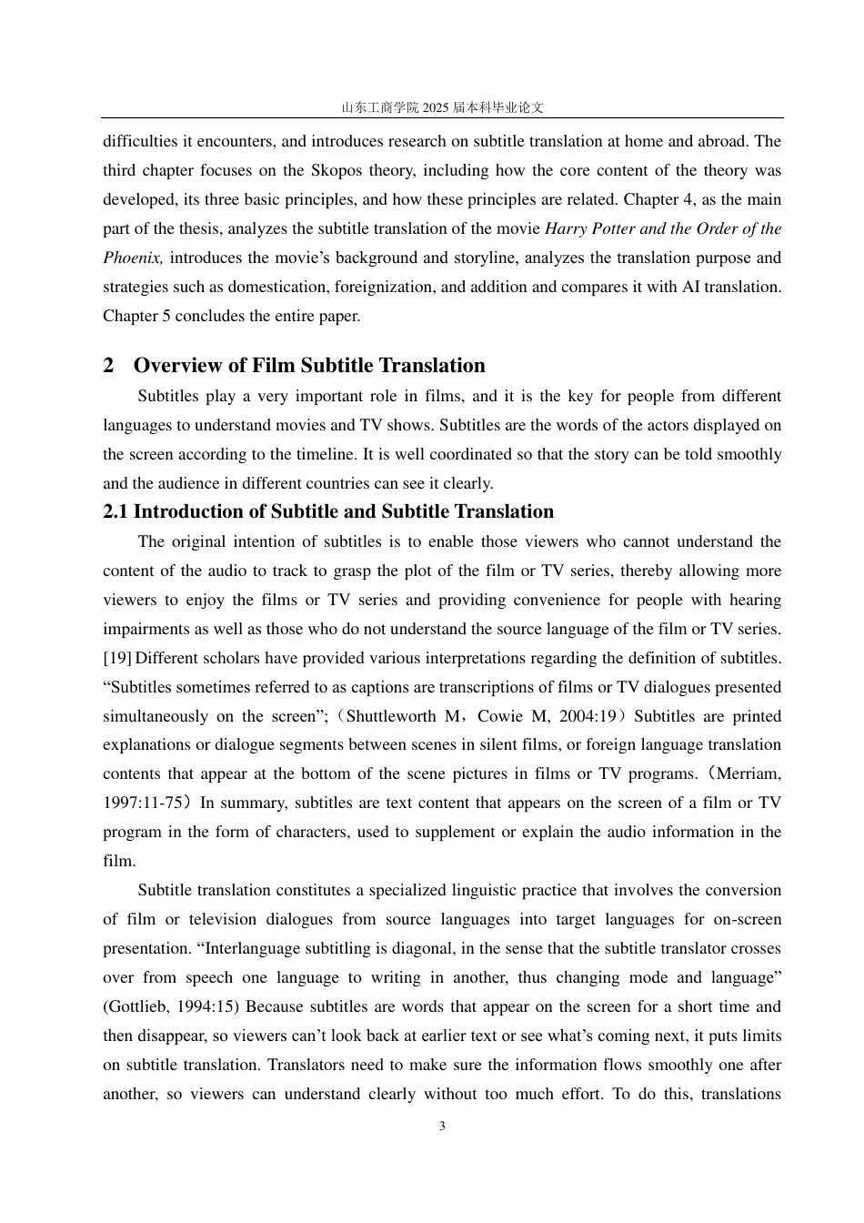 25年CH翻译-目的论视角下电影字幕翻译研究—以《哈利波特与凤凰社》为例-约38369字符.pdf_第6页