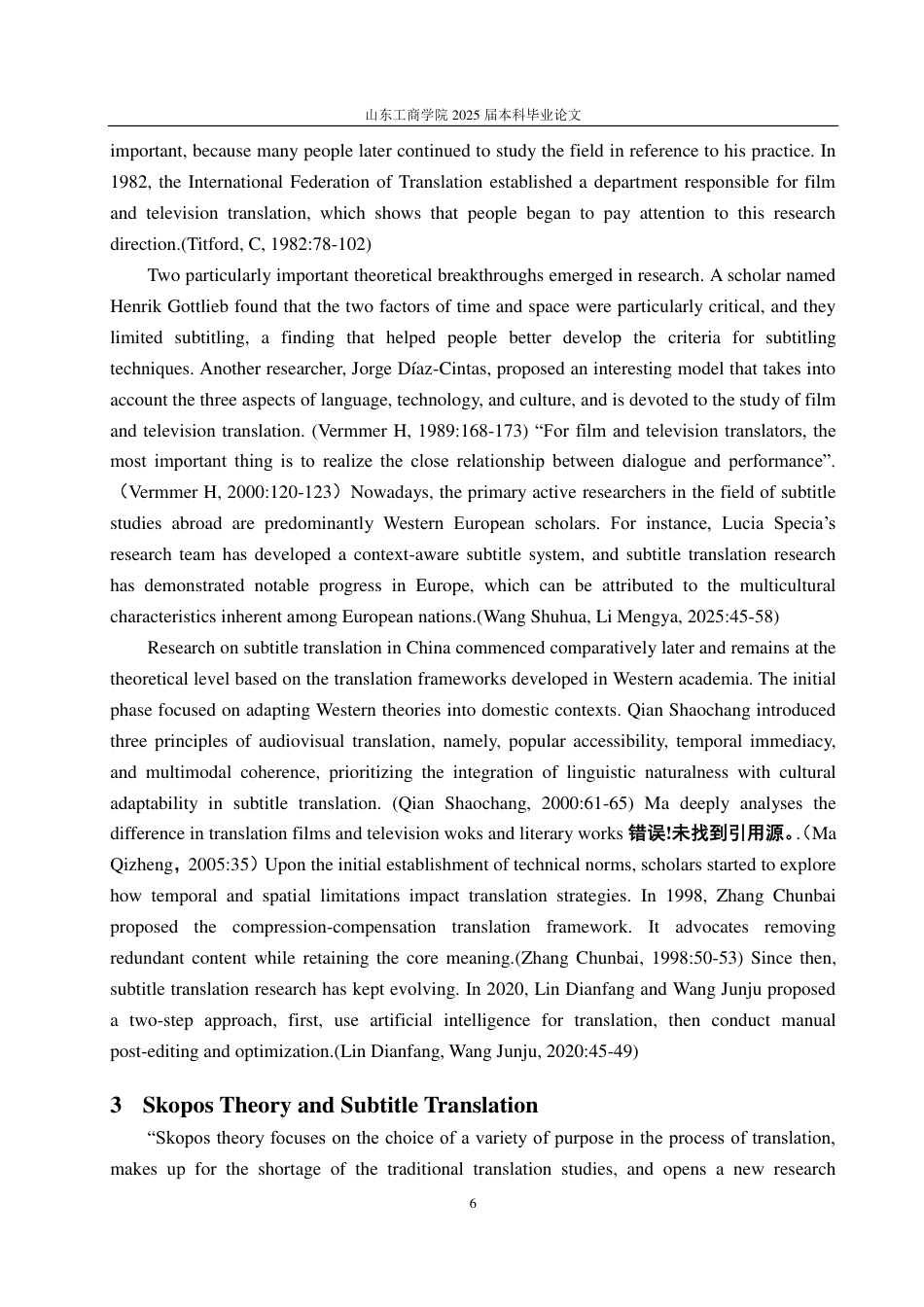 25年CH翻译-目的论视角下电影字幕翻译研究—以《哈利波特与凤凰社》为例-约38369字符.pdf_第9页