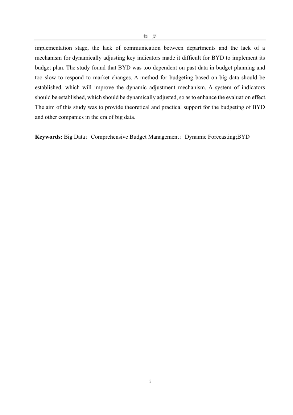 25年CH会计学专业-大数据视域下比亚迪股份有限公司全面预算管理现状分析及优化策略-约16808字符.pdf_第2页
