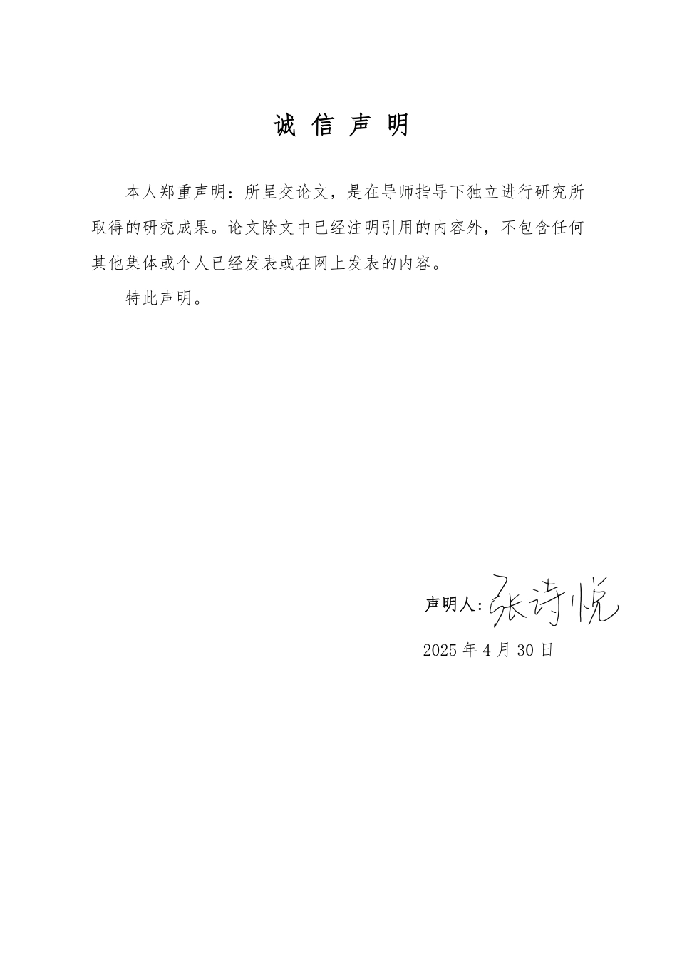 25年CH金融学-黑龙江省绿色金融发展问题研究-约23616字符.pdf_第1页