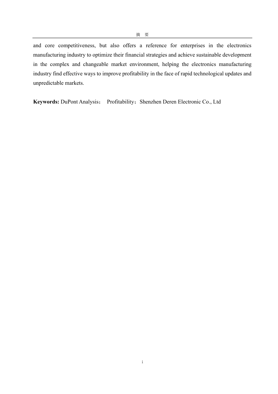 25年CH会计学专业-基于杜邦分析法的得润电子盈利能力分析-约22145字符-约20454字符.pdf_第1页