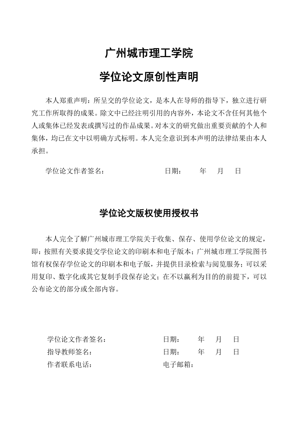 25年CH工商管理-Nik sport广州保利时光里店-约24675字符.pdf_第1页