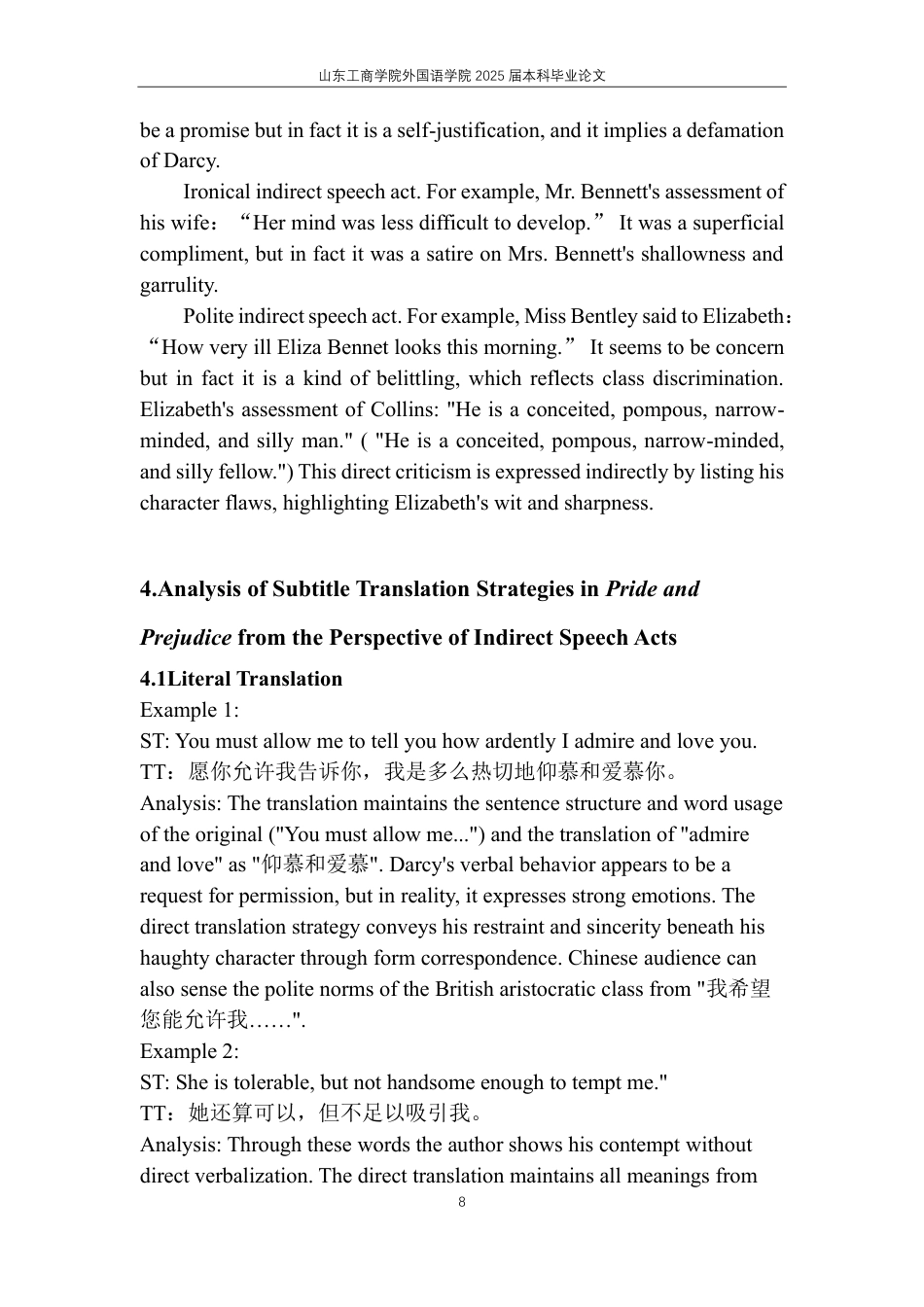 25年CH翻译-从间接言语行为视角看电影字幕翻译——以《傲慢与偏见》为例-约28558字符.pdf_第10页