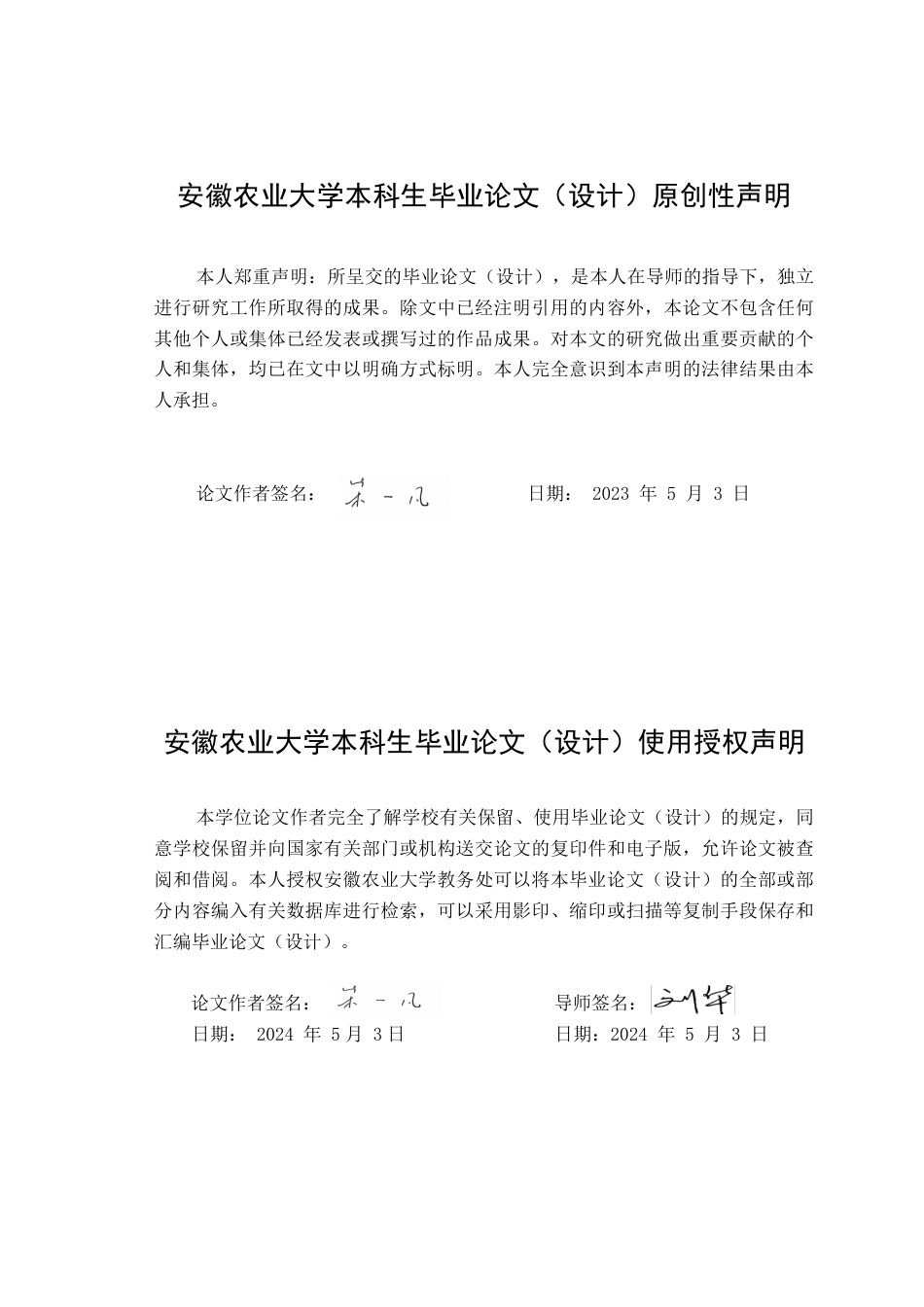 25年CH林学-不同氮沉降对‘泓森槐’生物量积累与分配的限制特征-约17272字符.pdf_第1页