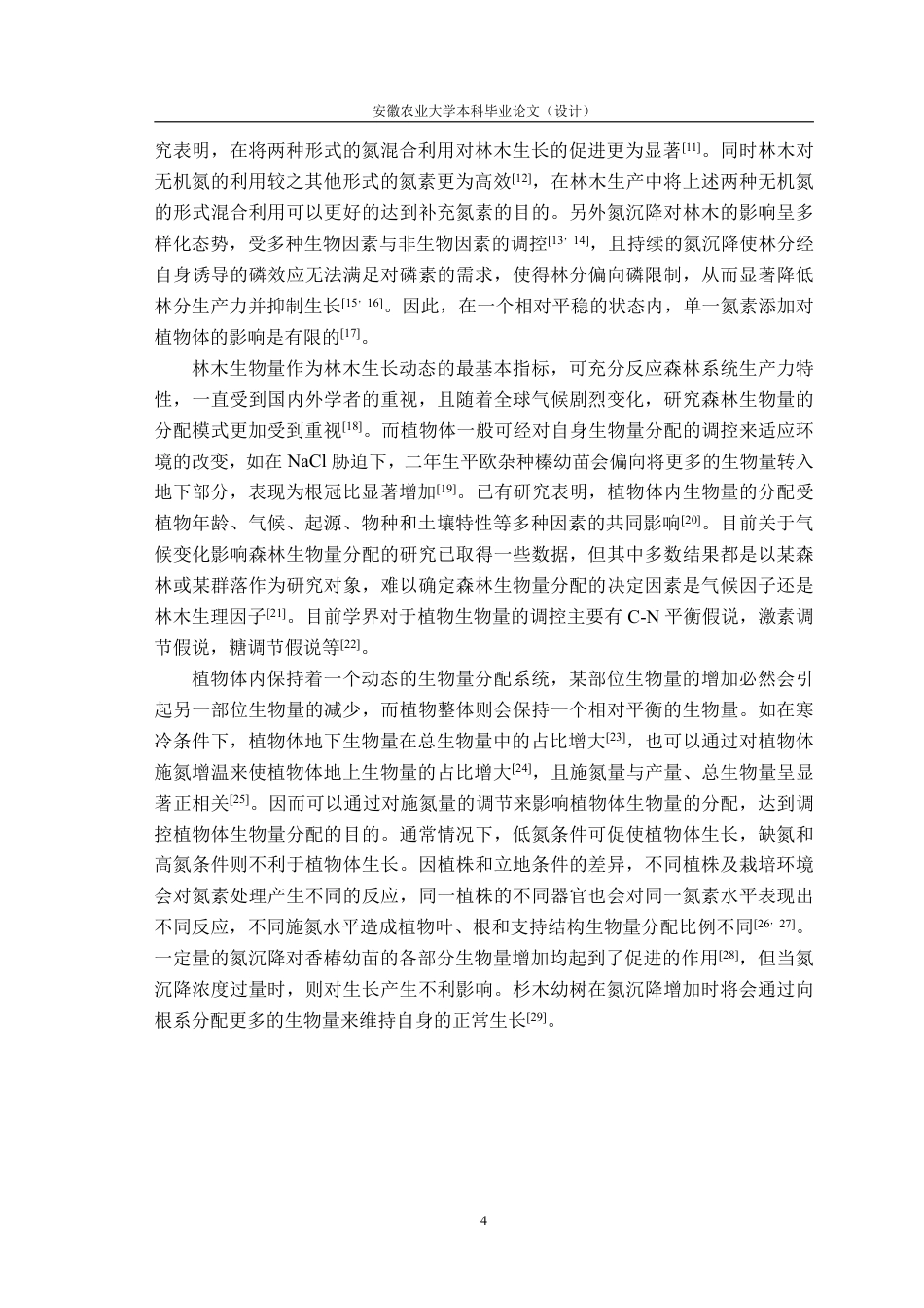 25年CH林学-不同氮沉降对‘泓森槐’生物量积累与分配的限制特征-约17272字符.pdf_第6页