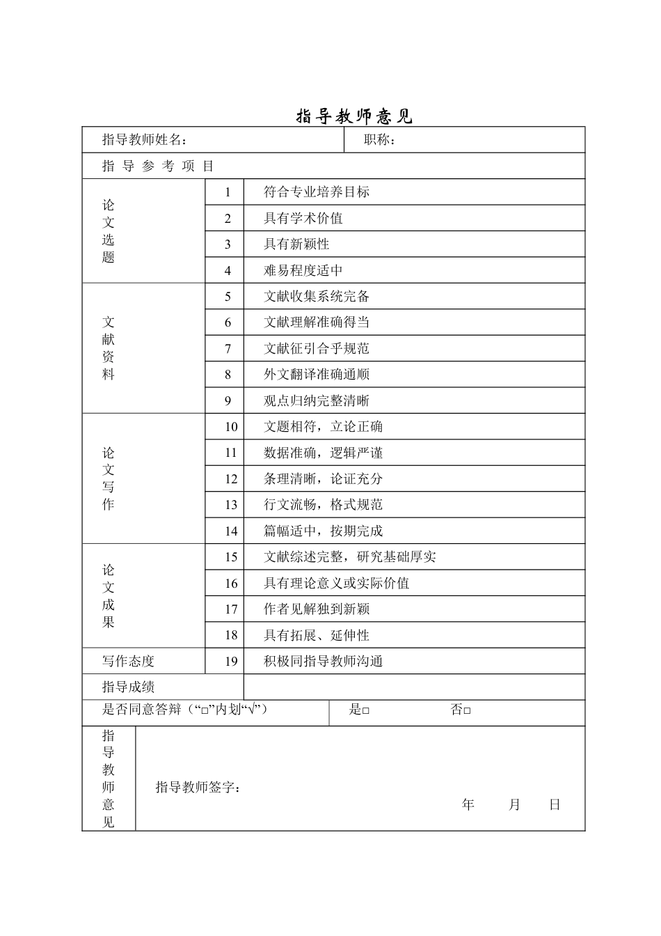 25年CH资产评估-基于实物期权法的登海种业企业价值评估-约22004字符.pdf_第2页