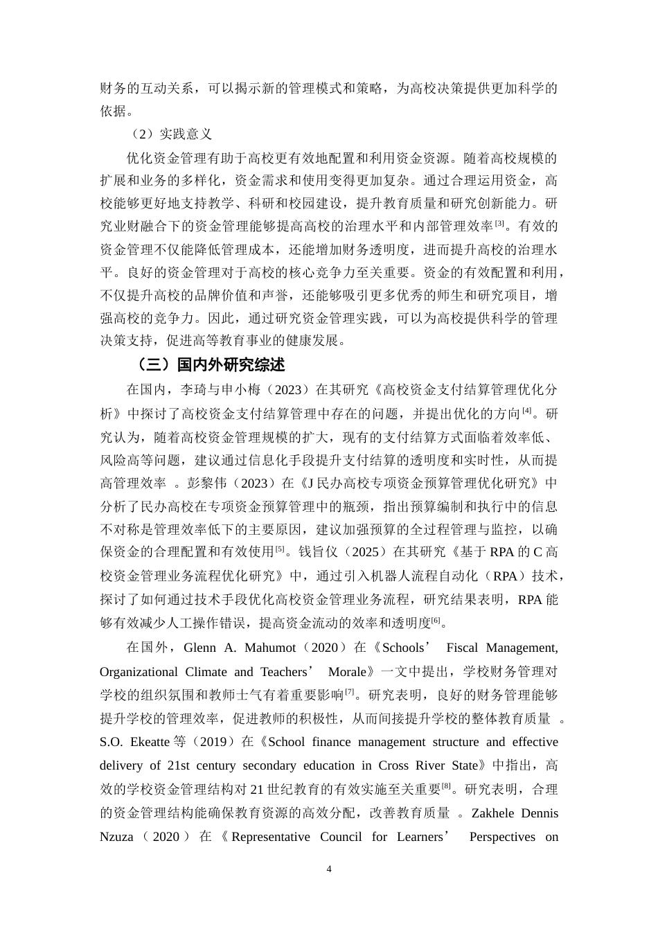 25年CH会计学 基于业财融合的M高校资金管理优化研究-约18661字符.doc_第4页